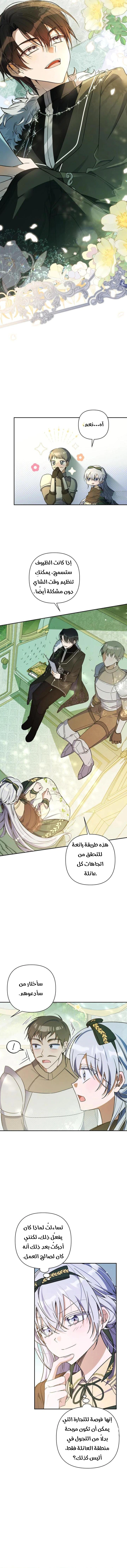 Read Do You Need Salvation_ AR Manga Online