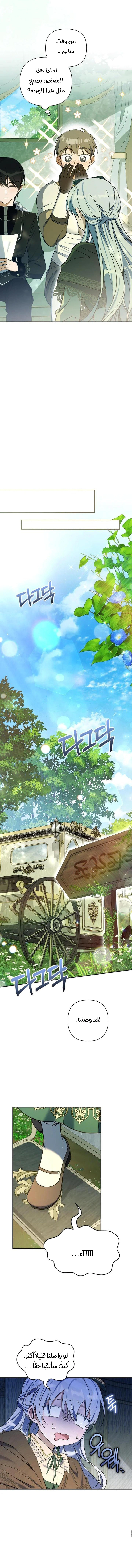 Read Do You Need Salvation_ AR Manga Online