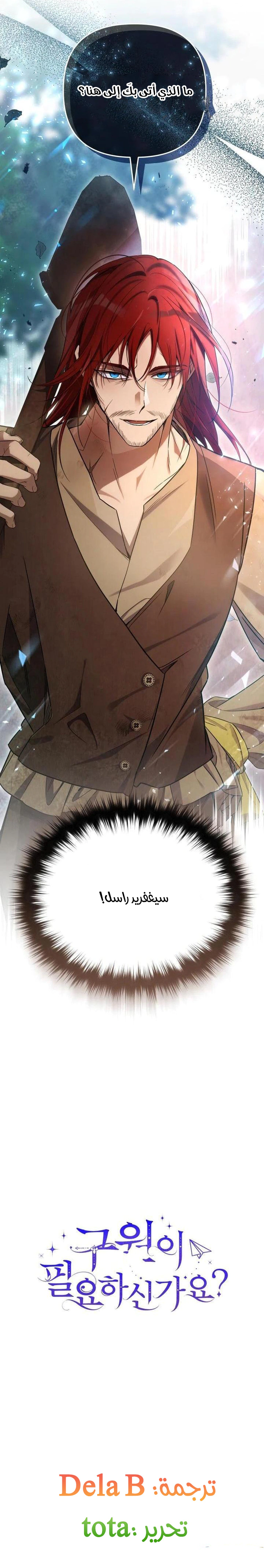 Read Do You Need Salvation_ AR Manga Online