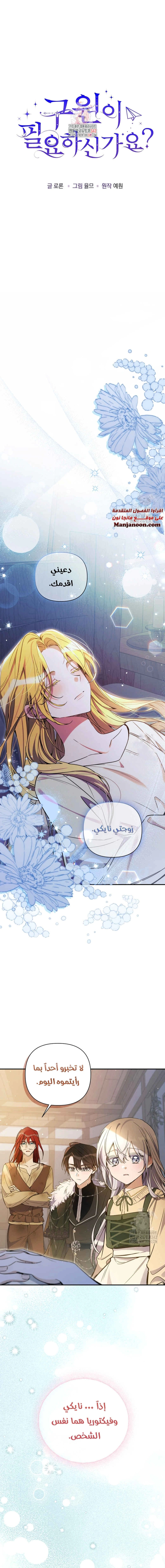 Read Do You Need Salvation_ AR Manga Online
