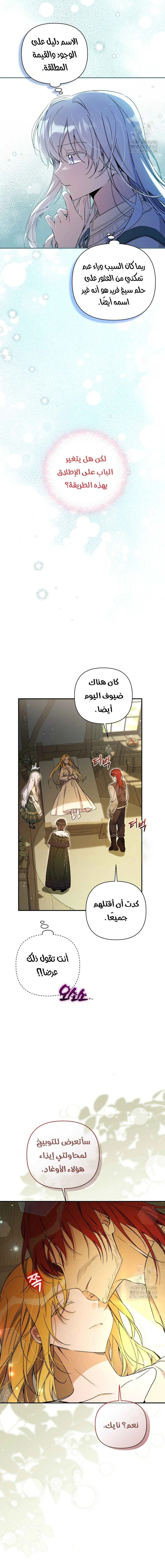 Read Do You Need Salvation_ AR Manga Online