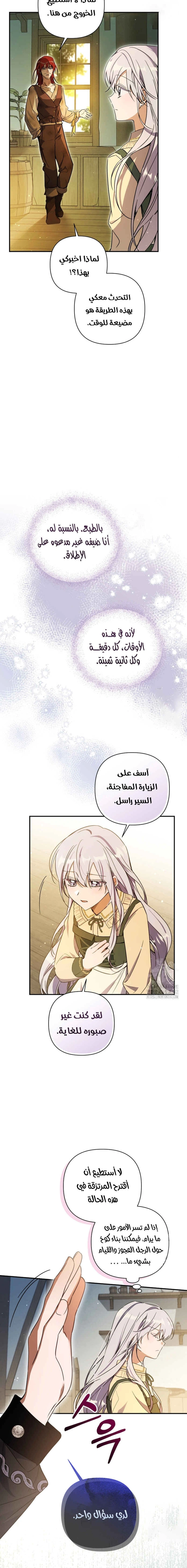 Read Do You Need Salvation_ AR Manga Online