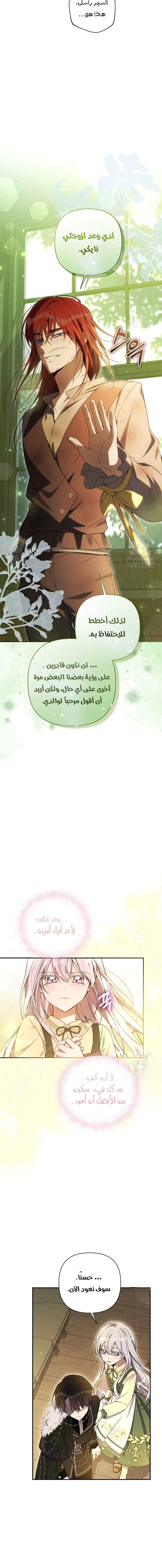 Read Do You Need Salvation_ AR Manga Online