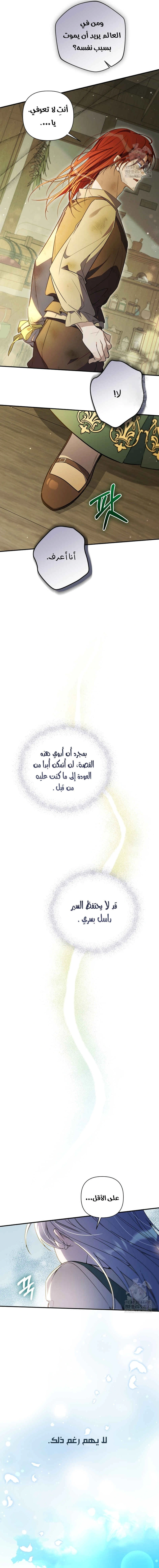Read Do You Need Salvation_ AR Manga Online
