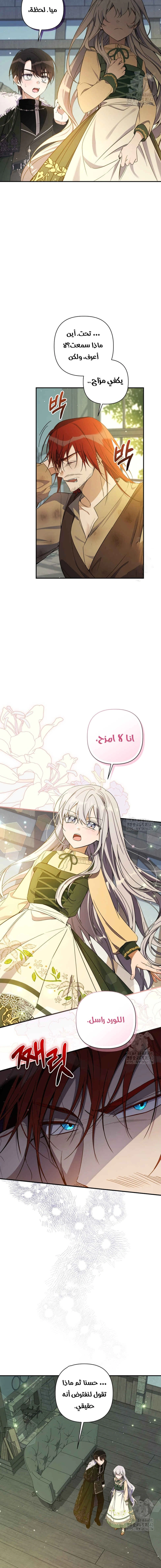 Read Do You Need Salvation_ AR Manga Online