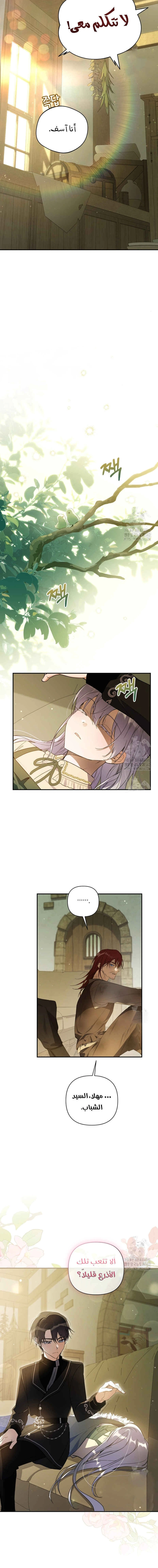 Read Do You Need Salvation_ AR Manga Online