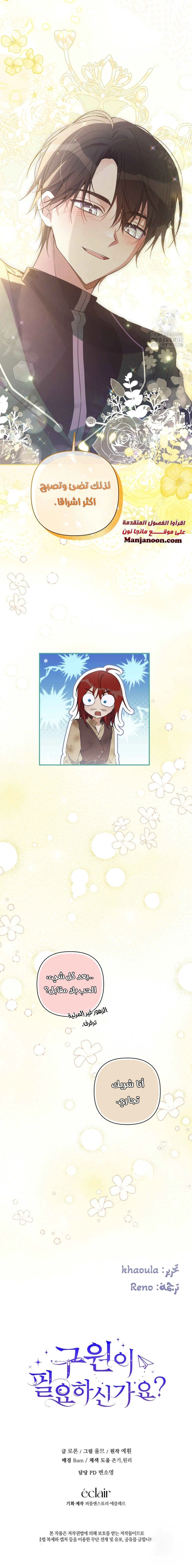 Read Do You Need Salvation_ AR Manga Online