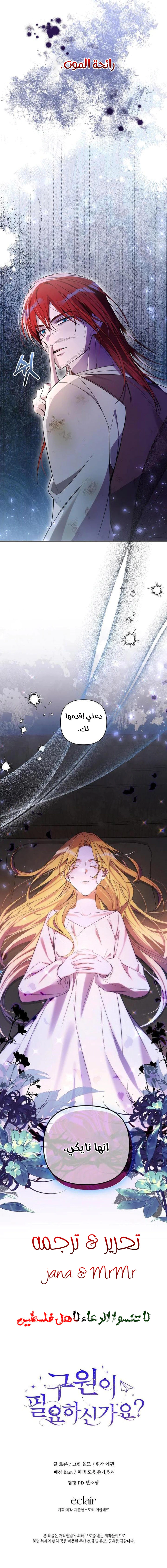 Read Do You Need Salvation_ AR Manga Online