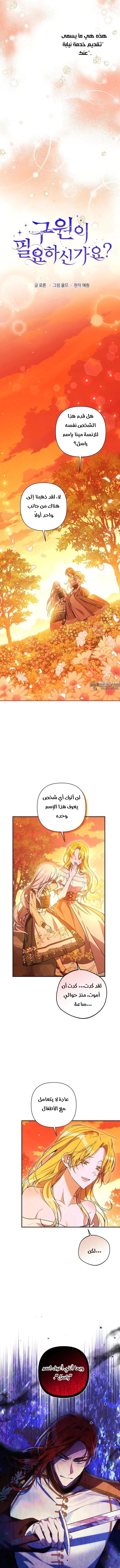 Read Do You Need Salvation_ AR Manga Online
