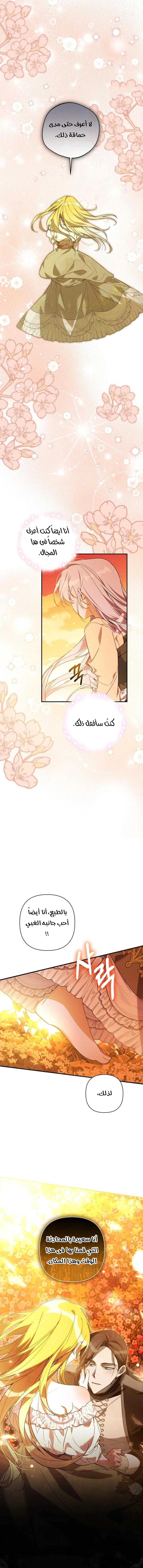 Read Do You Need Salvation_ AR Manga Online