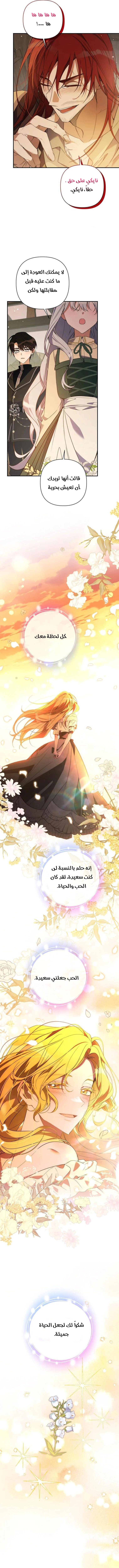 Read Do You Need Salvation_ AR Manga Online