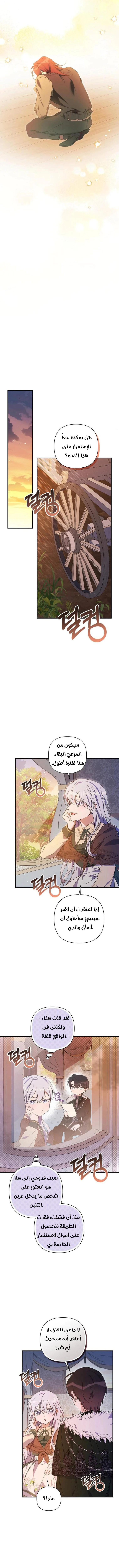 Read Do You Need Salvation_ AR Manga Online