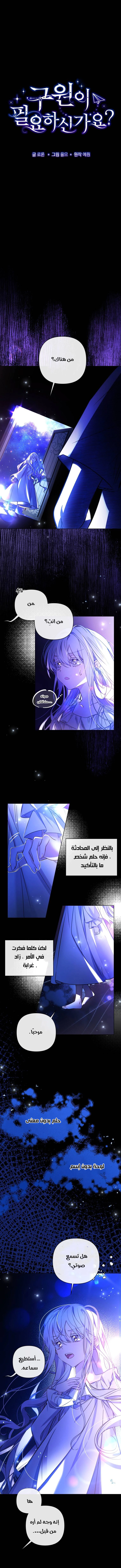 Read Do You Need Salvation_ AR Manga Online