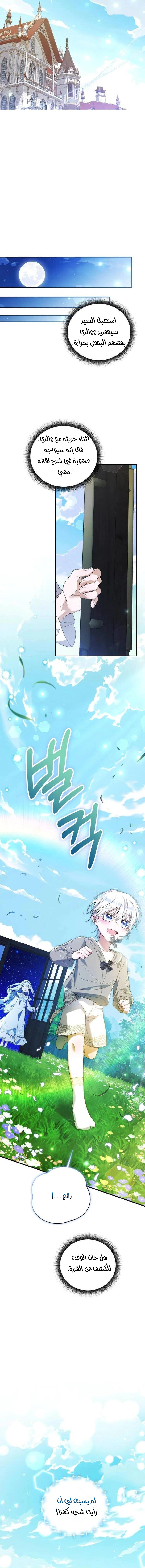 Read Do You Need Salvation_ AR Manga Online