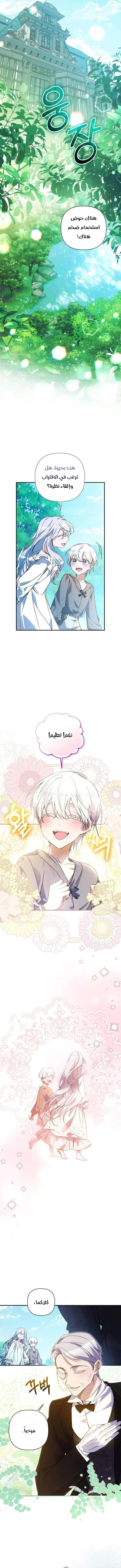 Read Do You Need Salvation_ AR Manga Online