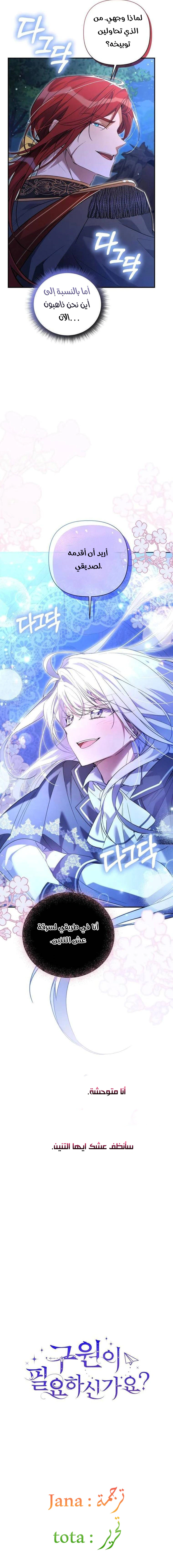 Read Do You Need Salvation_ AR Manga Online