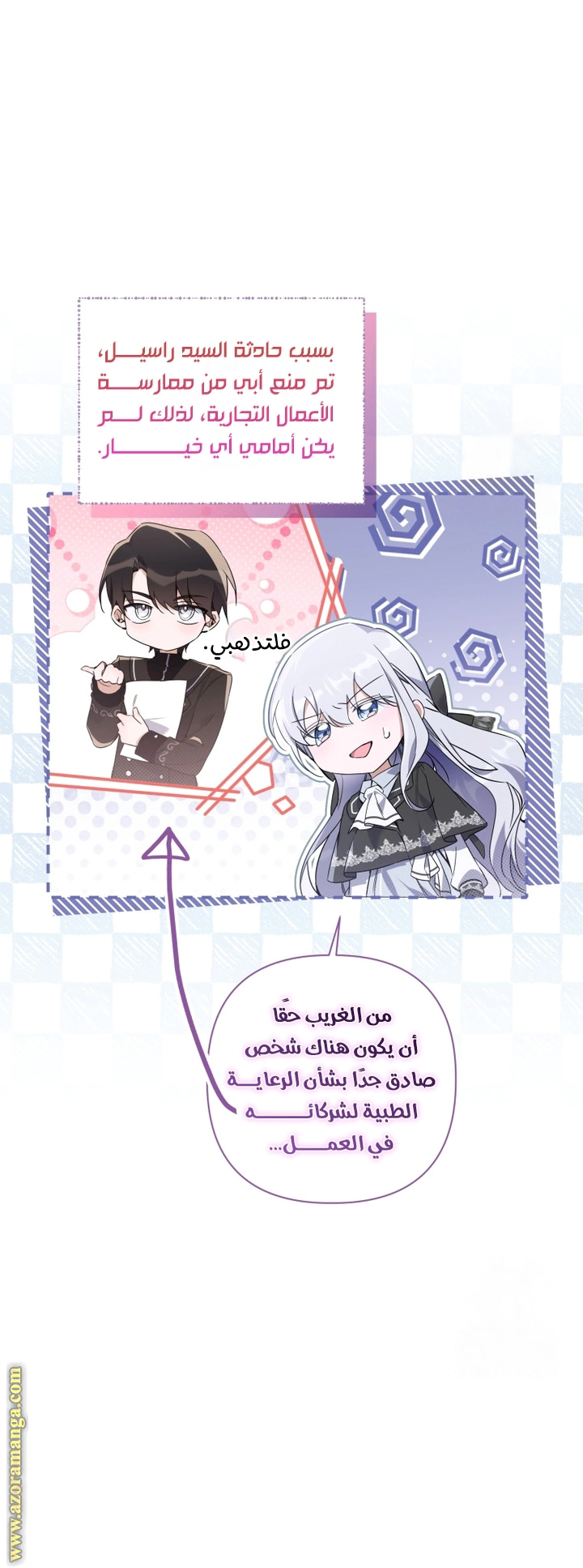 Read Do You Need Salvation_ AR Manga Online