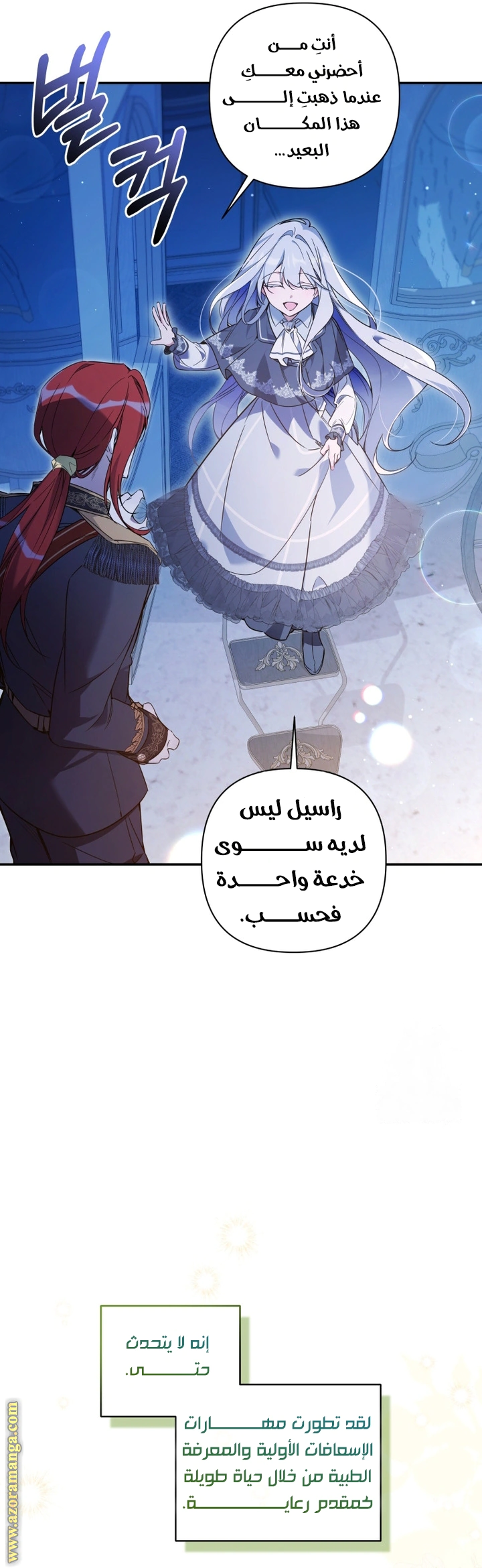 Read Do You Need Salvation_ AR Manga Online
