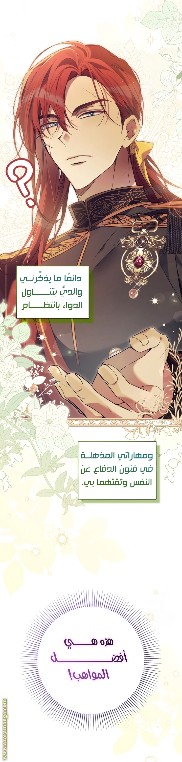 Read Do You Need Salvation_ AR Manga Online
