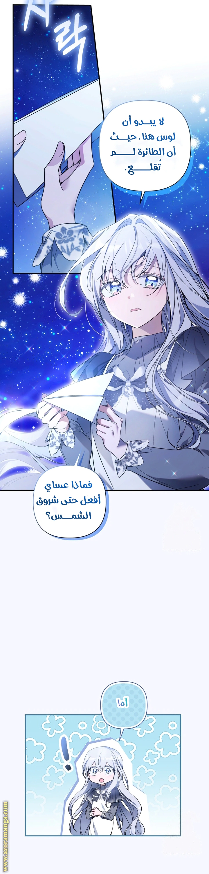 Read Do You Need Salvation_ AR Manga Online
