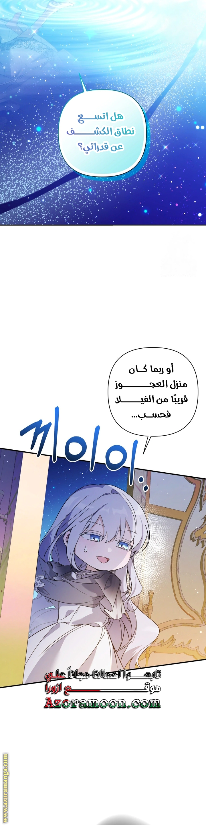 Read Do You Need Salvation_ AR Manga Online