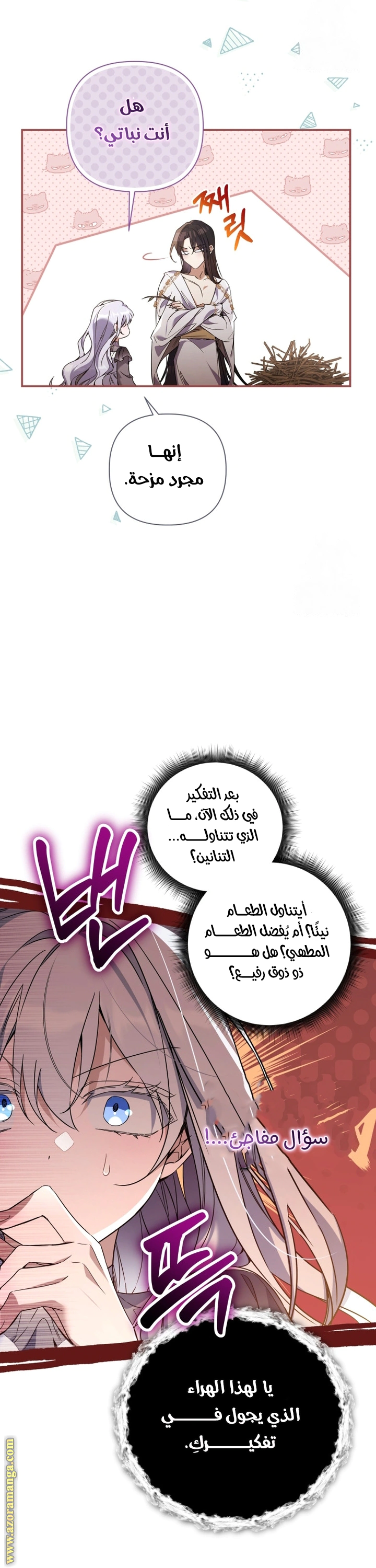 Read Do You Need Salvation_ AR Manga Online