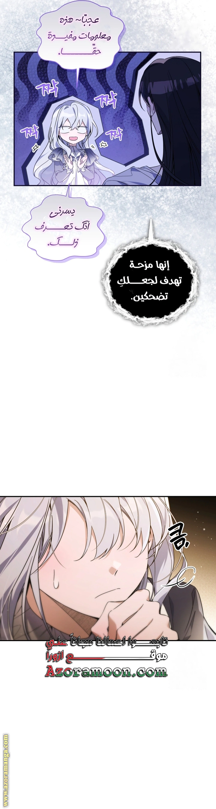 Read Do You Need Salvation_ AR Manga Online