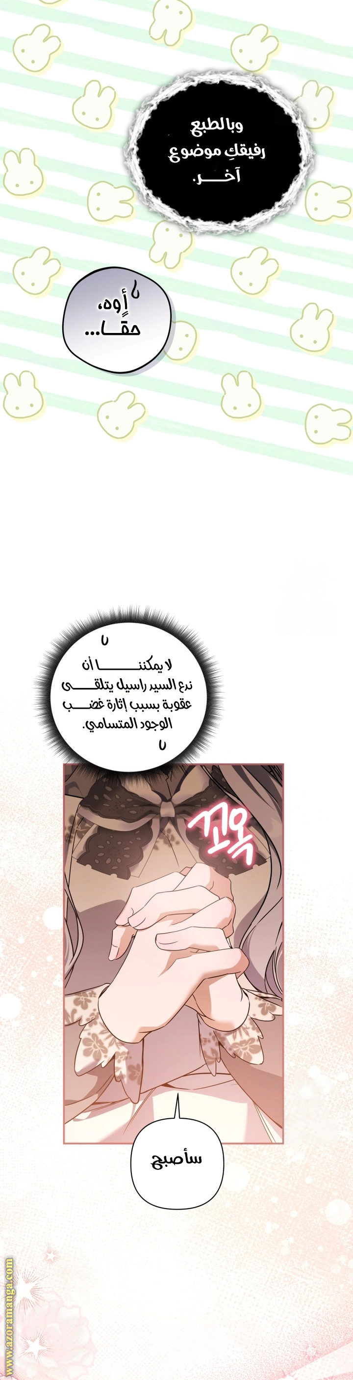 Read Do You Need Salvation_ AR Manga Online
