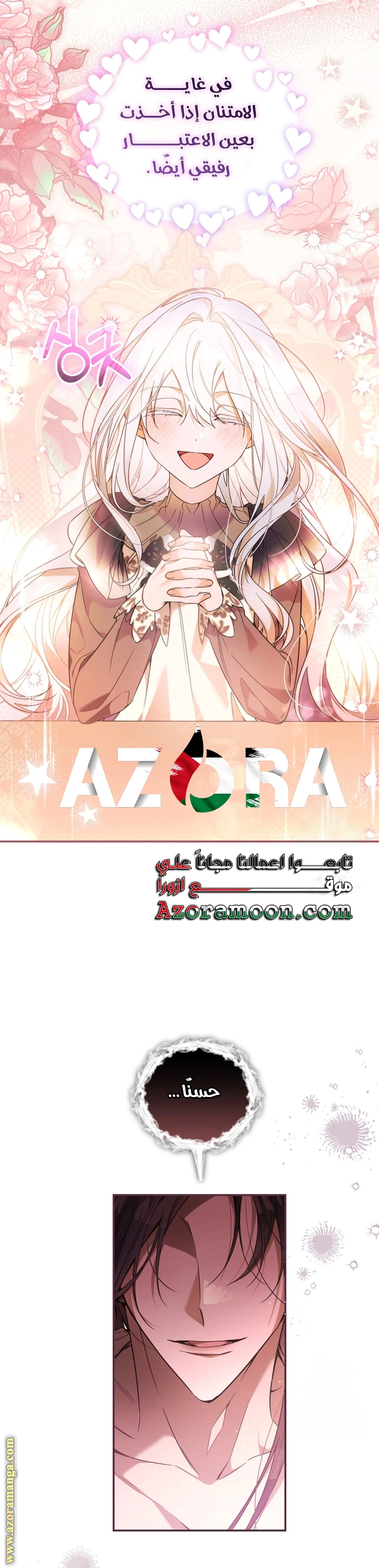 Read Do You Need Salvation_ AR Manga Online