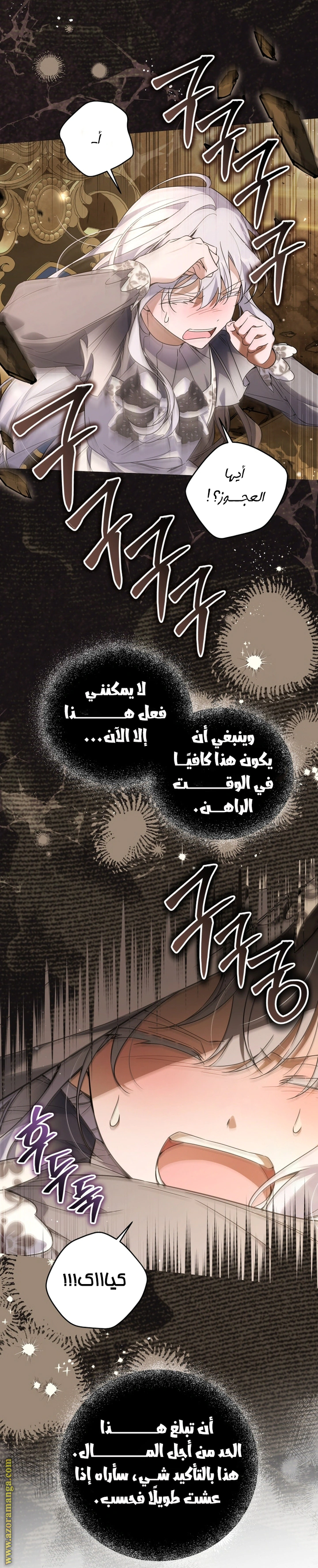 Read Do You Need Salvation_ AR Manga Online