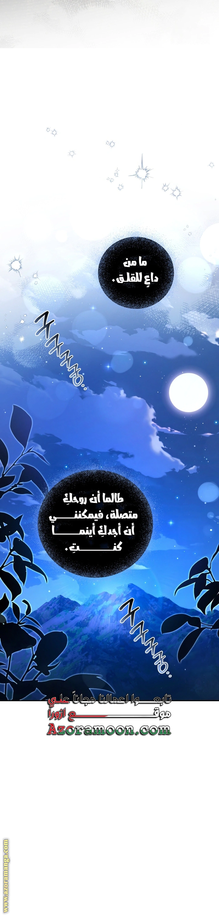 Read Do You Need Salvation_ AR Manga Online