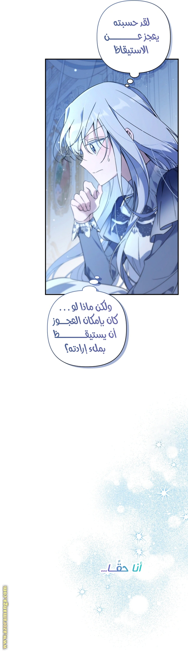 Read Do You Need Salvation_ AR Manga Online