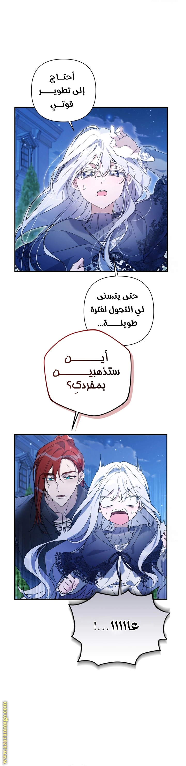 Read Do You Need Salvation_ AR Manga Online