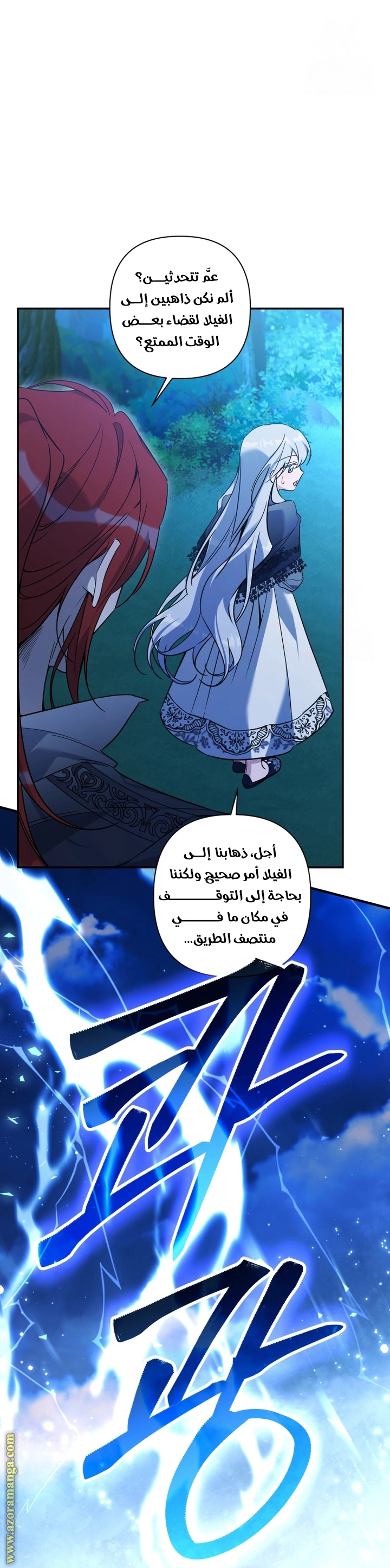 Read Do You Need Salvation_ AR Manga Online