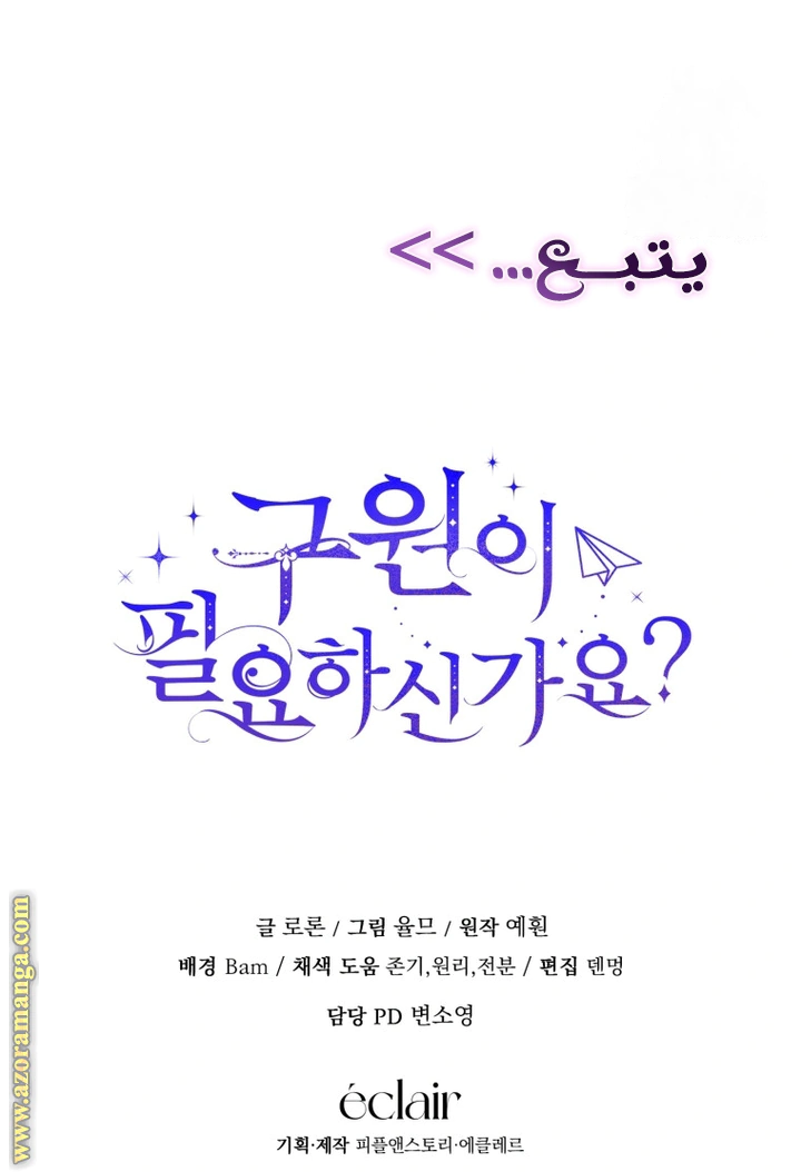 Read Do You Need Salvation_ AR Manga Online