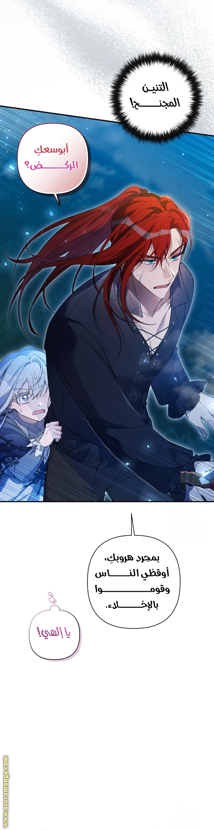 Read Do You Need Salvation_ AR Manga Online
