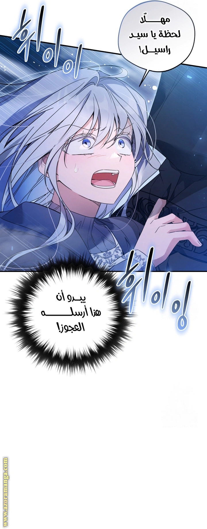 Read Do You Need Salvation_ AR Manga Online