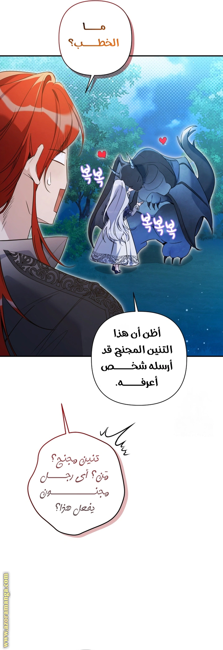 Read Do You Need Salvation_ AR Manga Online
