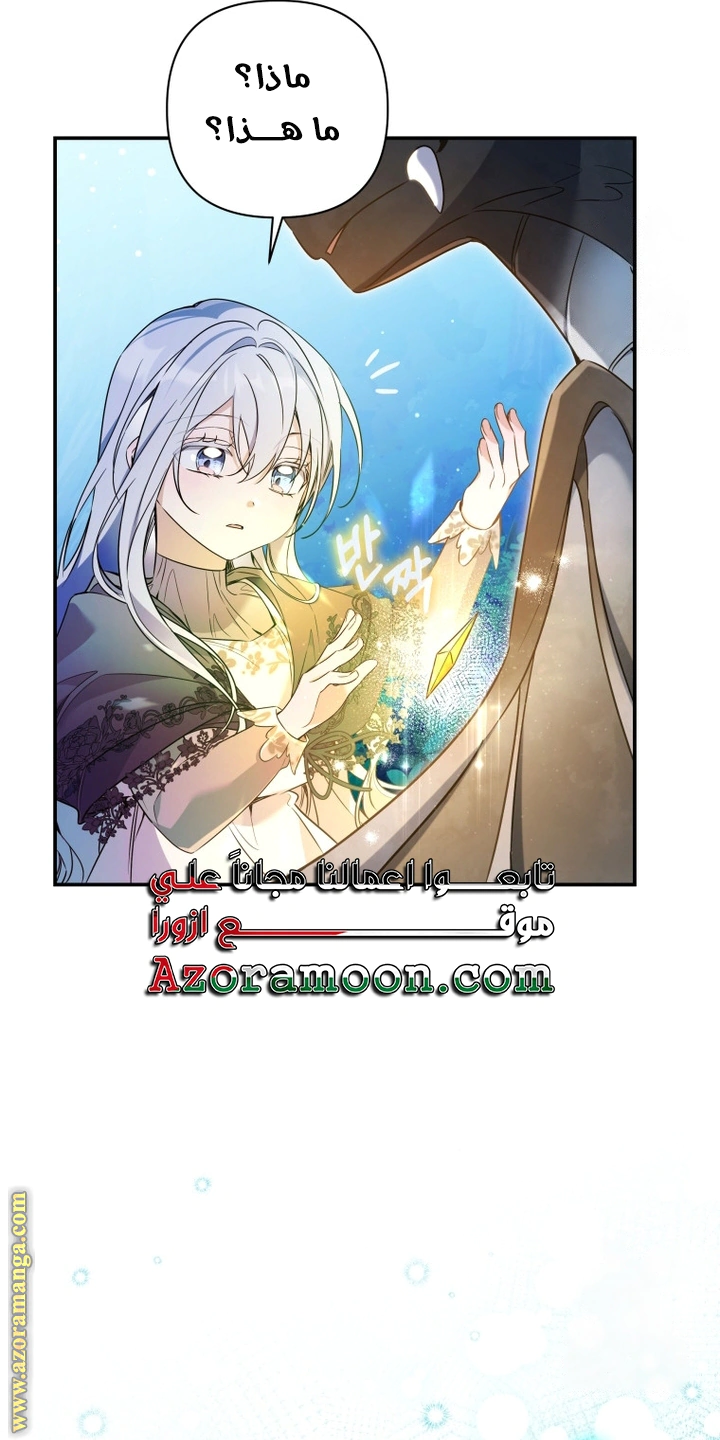 Read Do You Need Salvation_ AR Manga Online