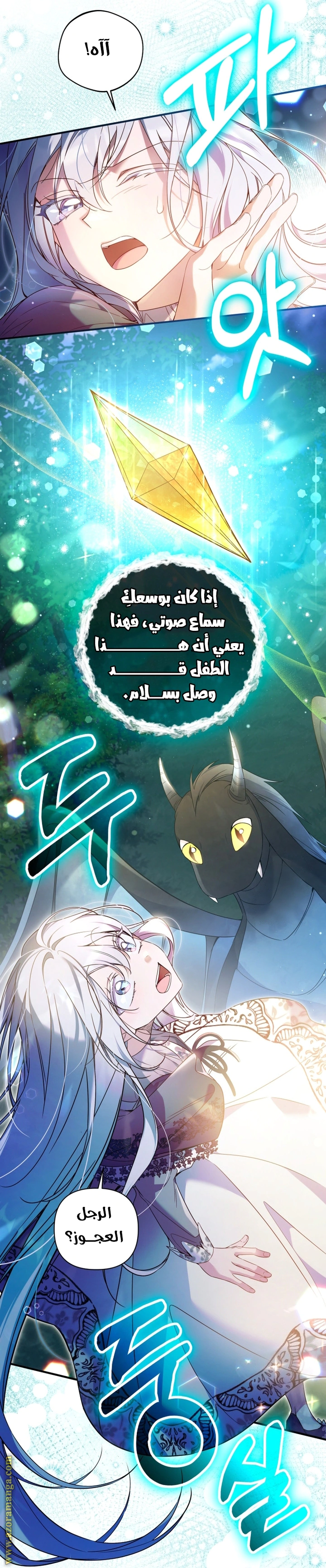 Read Do You Need Salvation_ AR Manga Online