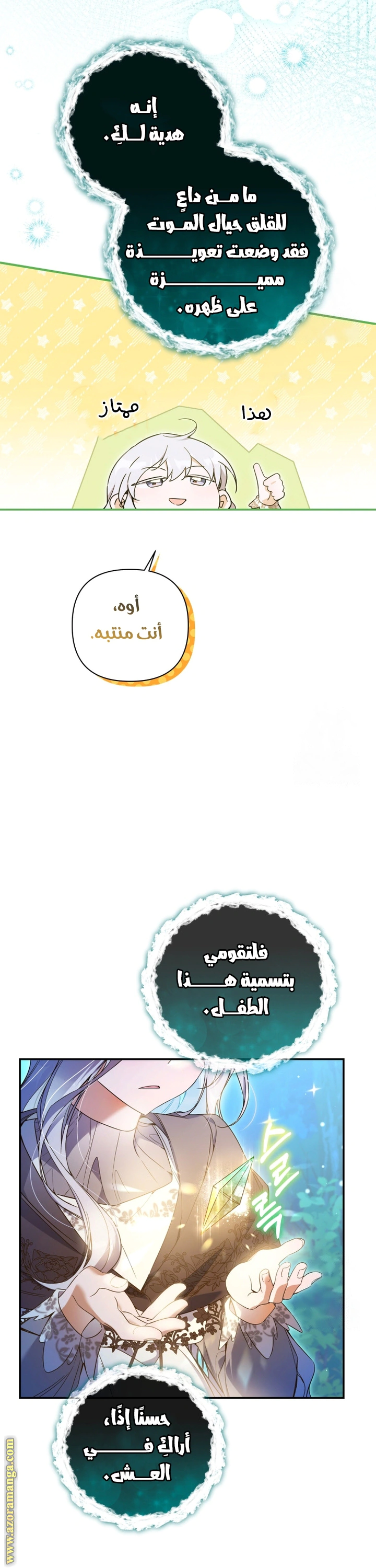Read Do You Need Salvation_ AR Manga Online