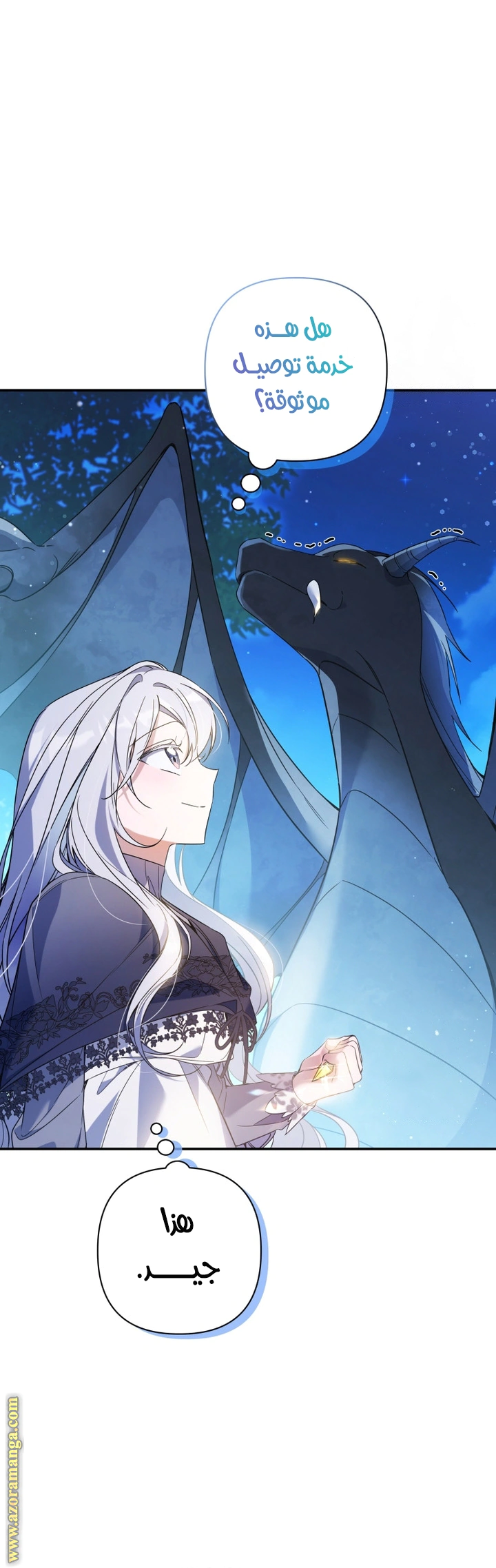Read Do You Need Salvation_ AR Manga Online