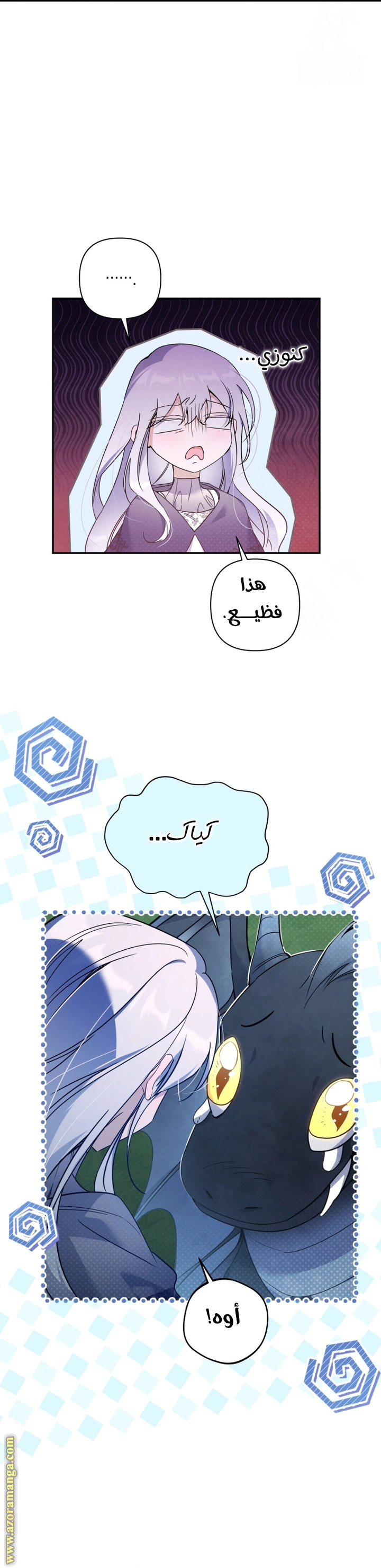 Read Do You Need Salvation_ AR Manga Online
