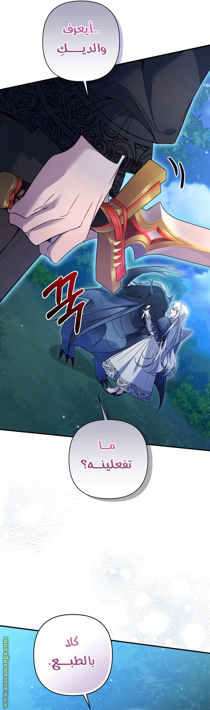 Read Do You Need Salvation_ AR Manga Online