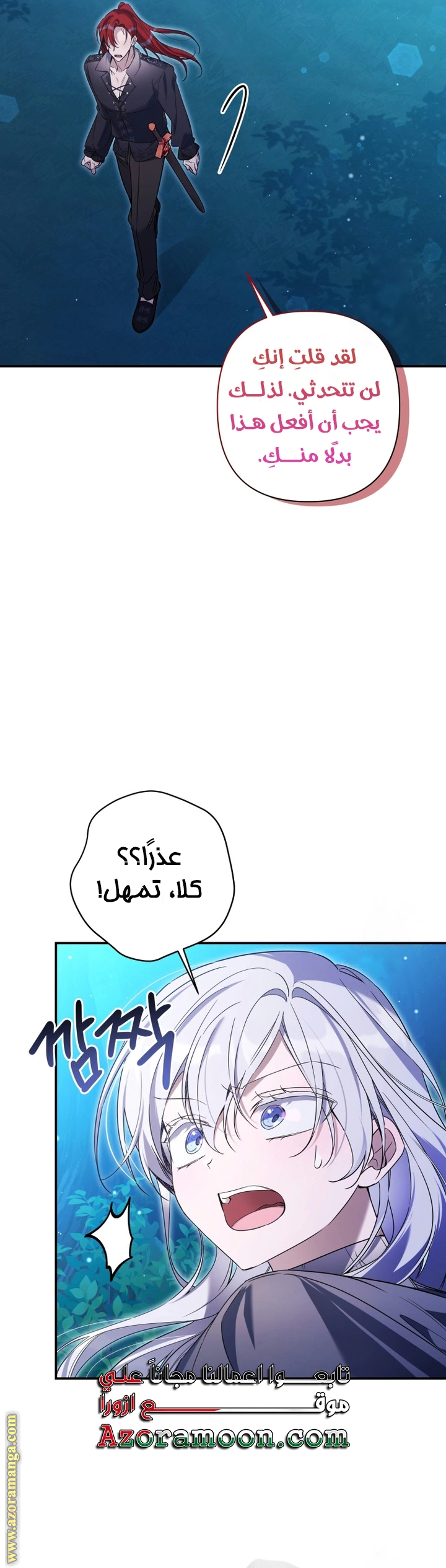 Read Do You Need Salvation_ AR Manga Online