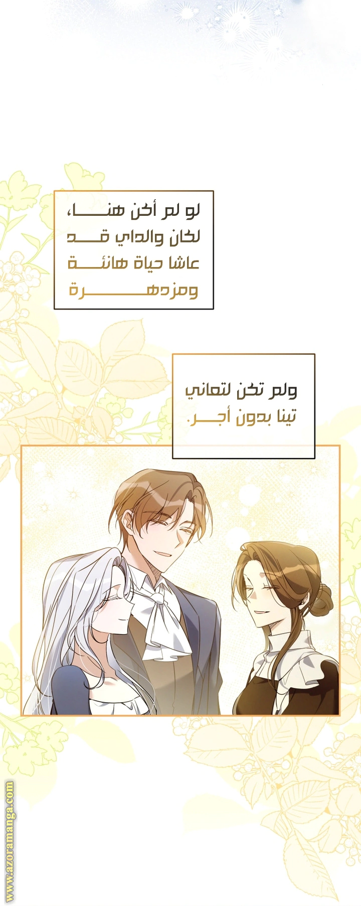 Read Do You Need Salvation_ AR Manga Online