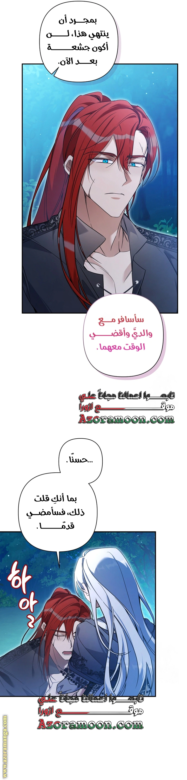 Read Do You Need Salvation_ AR Manga Online
