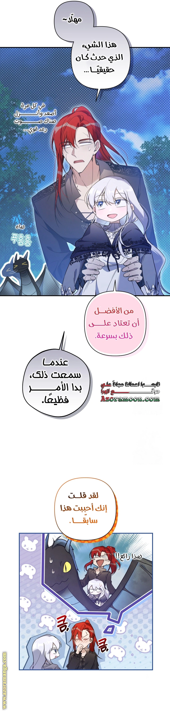 Read Do You Need Salvation_ AR Manga Online
