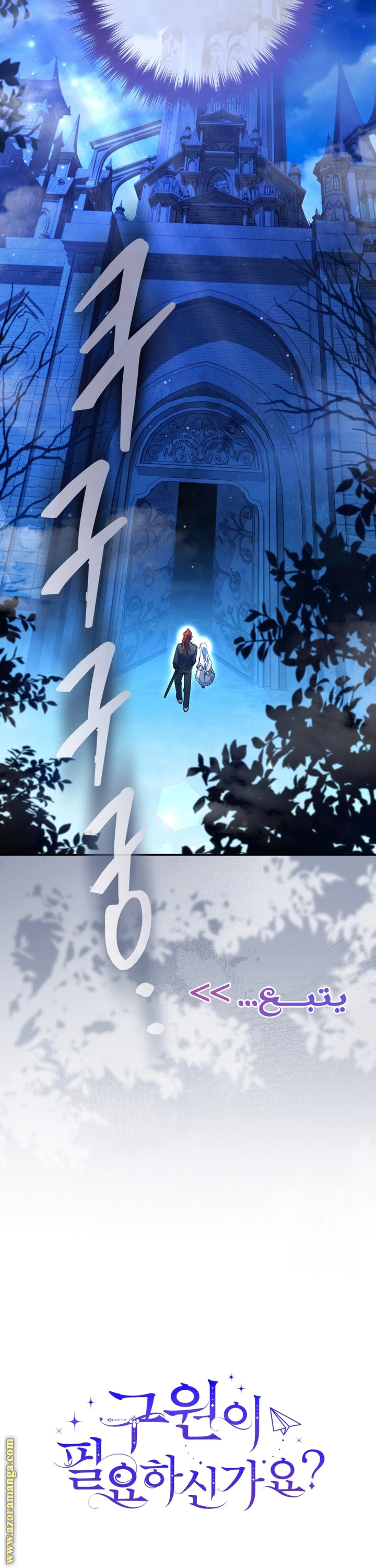 Read Do You Need Salvation_ AR Manga Online