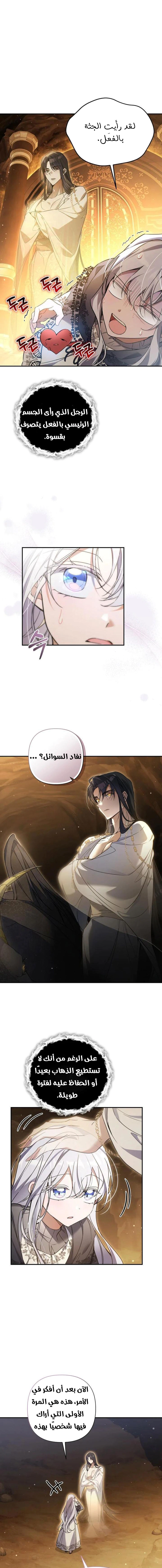Read Do You Need Salvation_ AR Manga Online